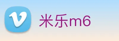 米乐m6 Logo